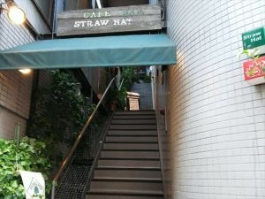 咖啡店酒吧STRAW HAT，東京中野