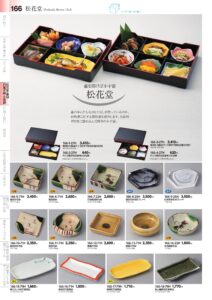Shokado Bento Dish