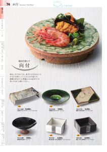 Seasoned Dish Bowl