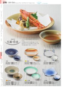 Tempura Plate / Small Bowl for Tempura Sauce