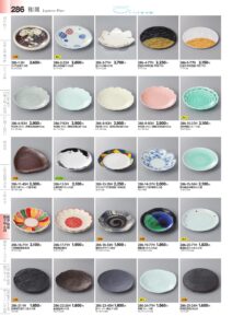 Japanese Plate