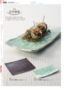 Banko grilled plate
