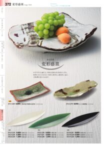 Irregular Large Dish